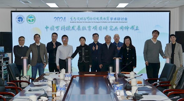 我院参加联合国教科文组织中国可持续发展教育项目研究共同体成立大会