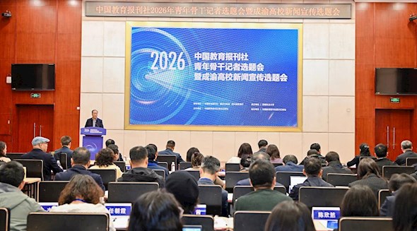 成渝高校新闻宣传选题会在渝举行