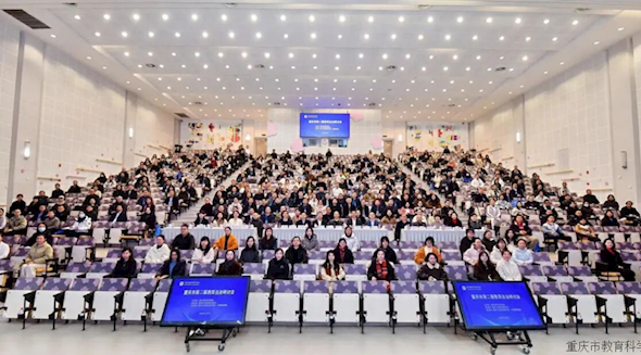 重庆市第二届教育法治研讨会成功举办